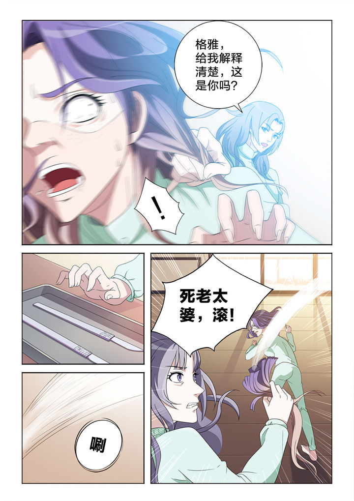 《颜与容》第82章惨状 第8页