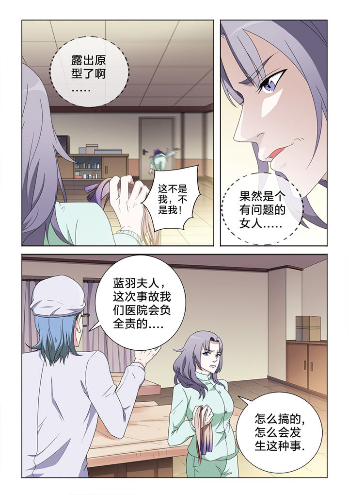 《颜与容》第82章惨状 第9页