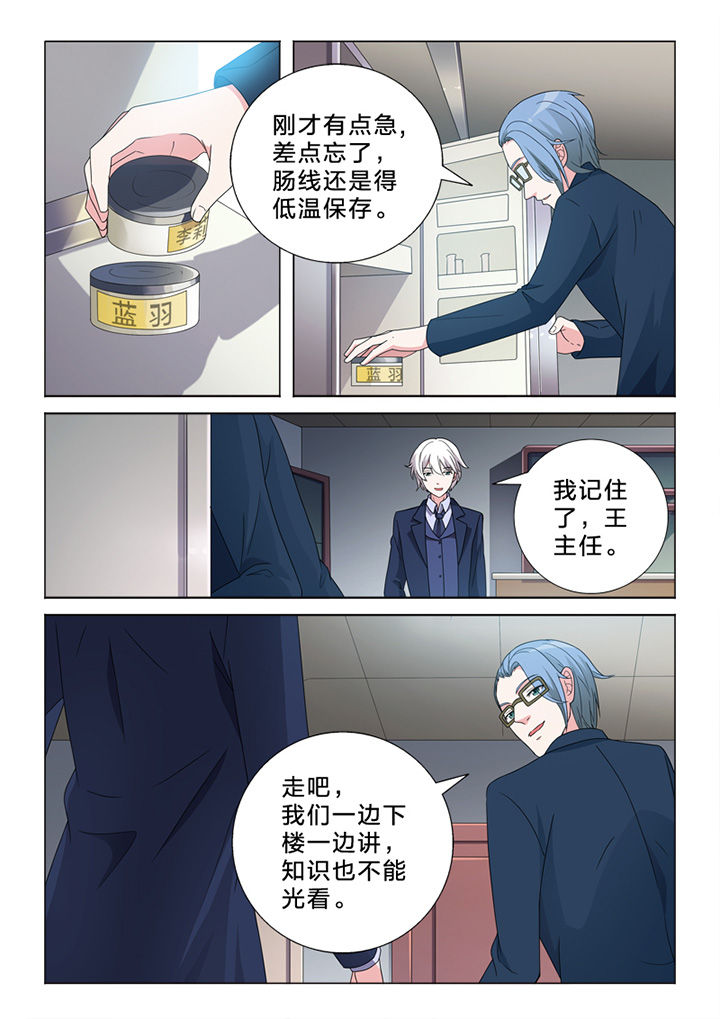 《颜与容》第79章偷换 第10页