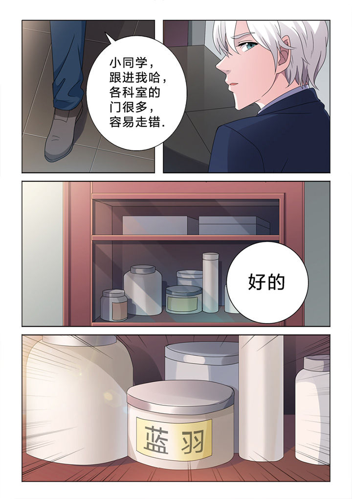 《颜与容》第79章偷换 第11页