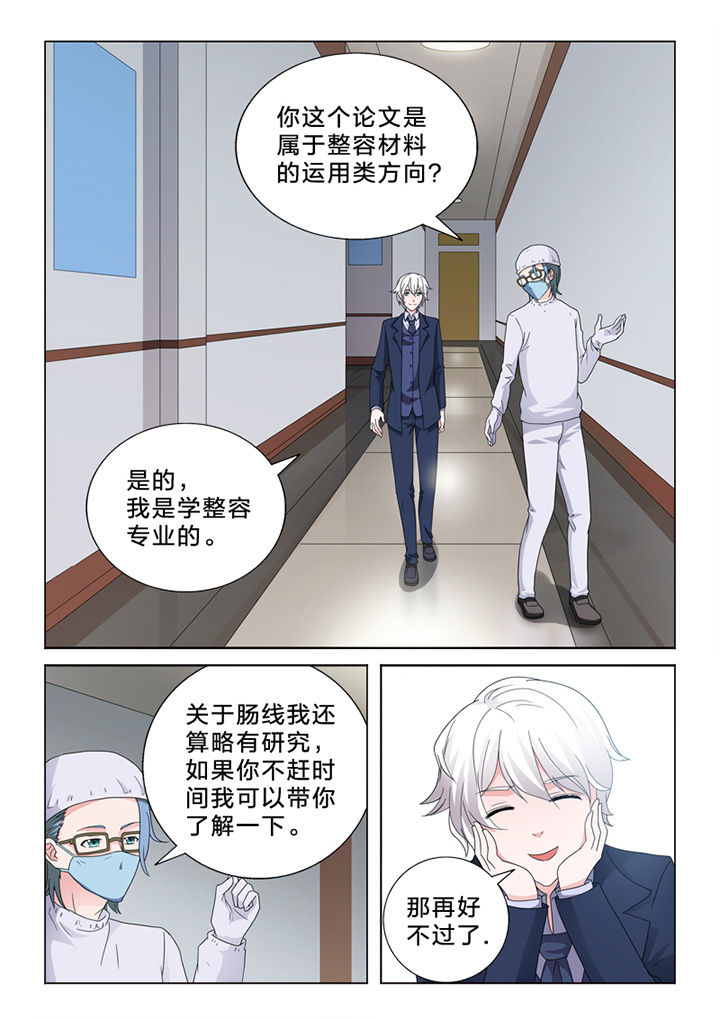 《颜与容》第79章偷换 第1页