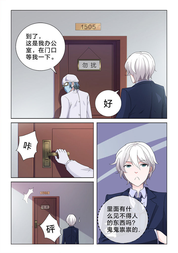 《颜与容》第79章偷换 第2页