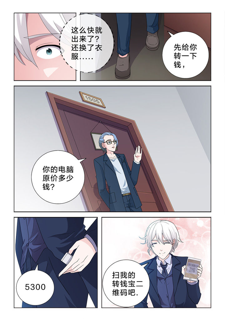 《颜与容》第79章偷换 第3页