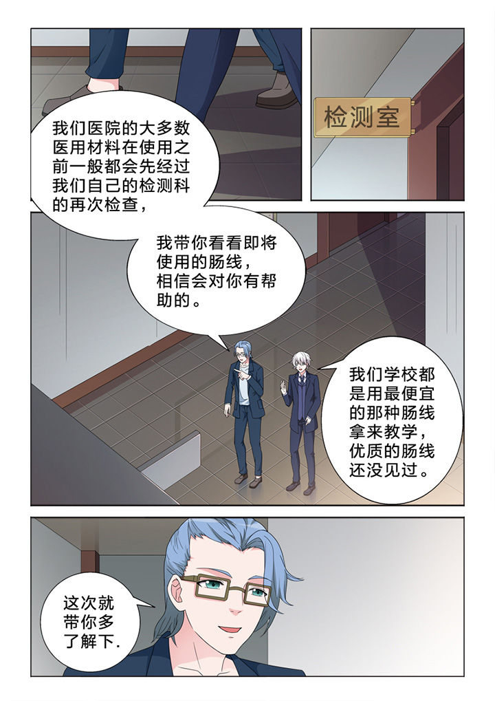 《颜与容》第79章偷换 第4页