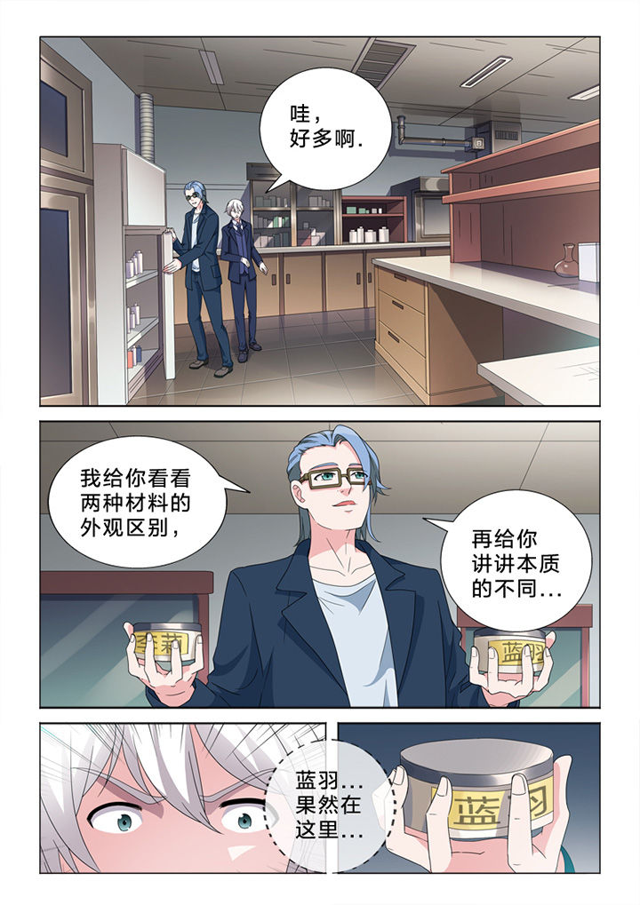 《颜与容》第79章偷换 第5页