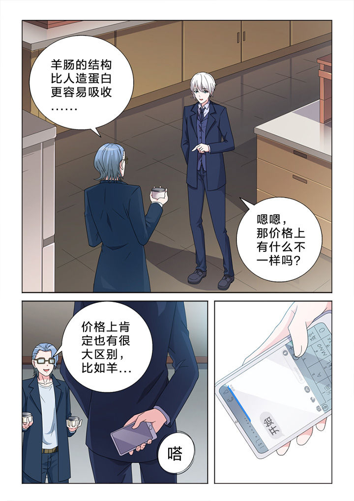 《颜与容》第79章偷换 第6页