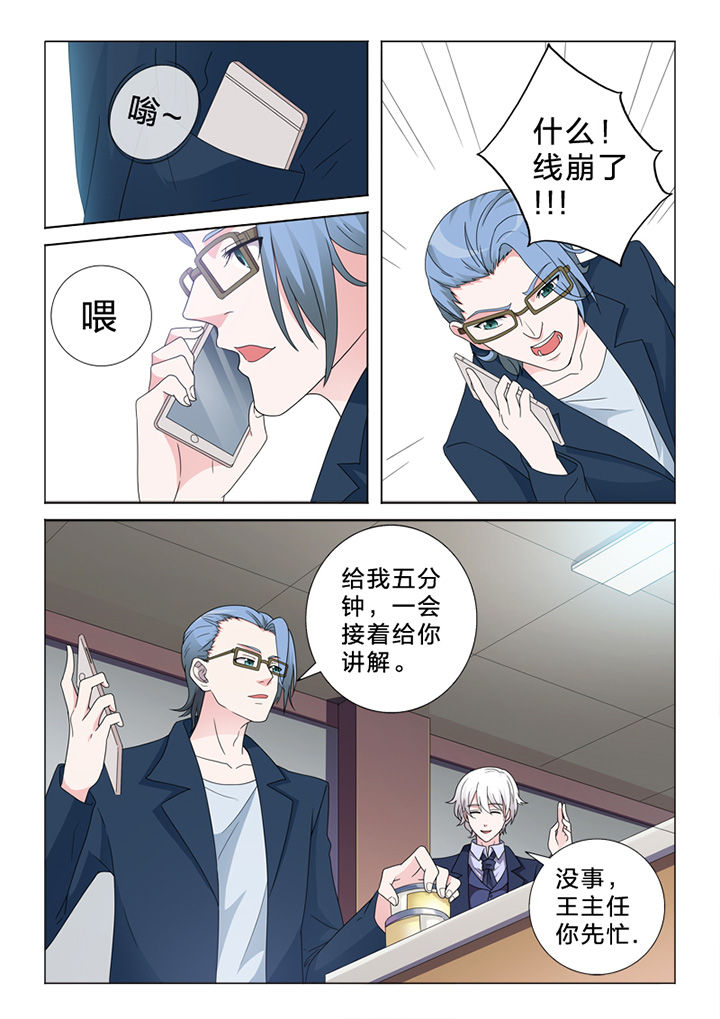 《颜与容》第79章偷换 第7页