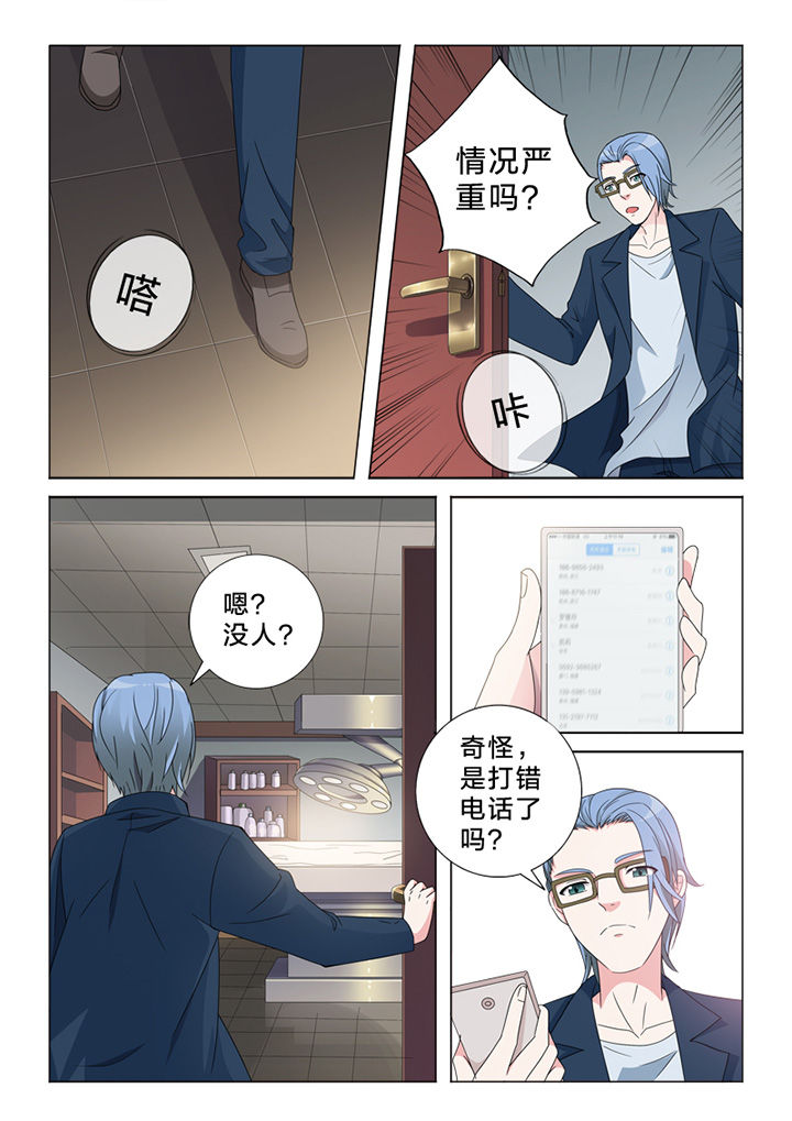 《颜与容》第79章偷换 第8页
