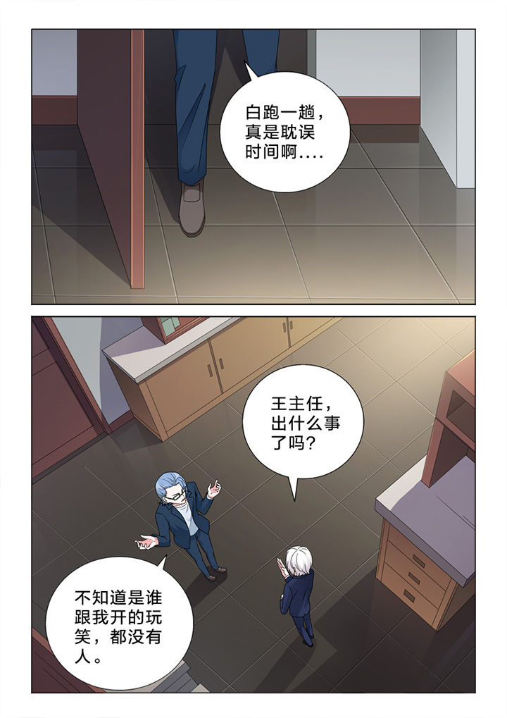 《颜与容》第79章偷换 第9页