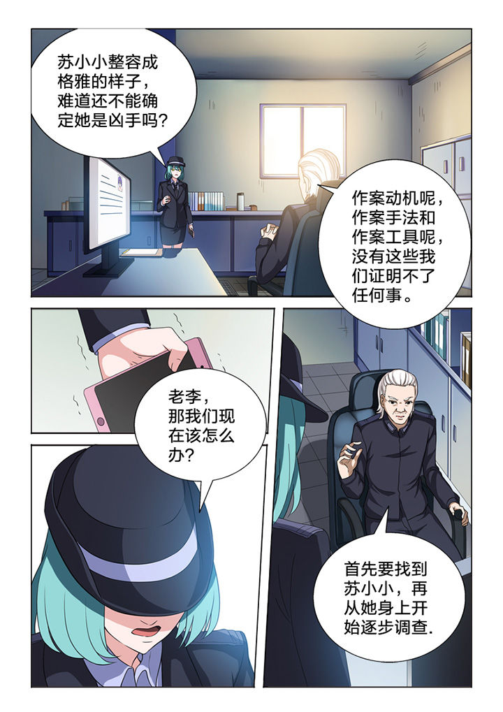 《颜与容》第83章终结 第10页
