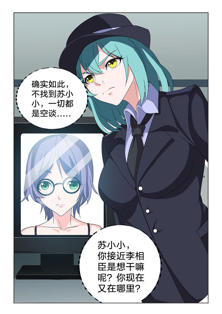 《颜与容》第83章终结 第11页