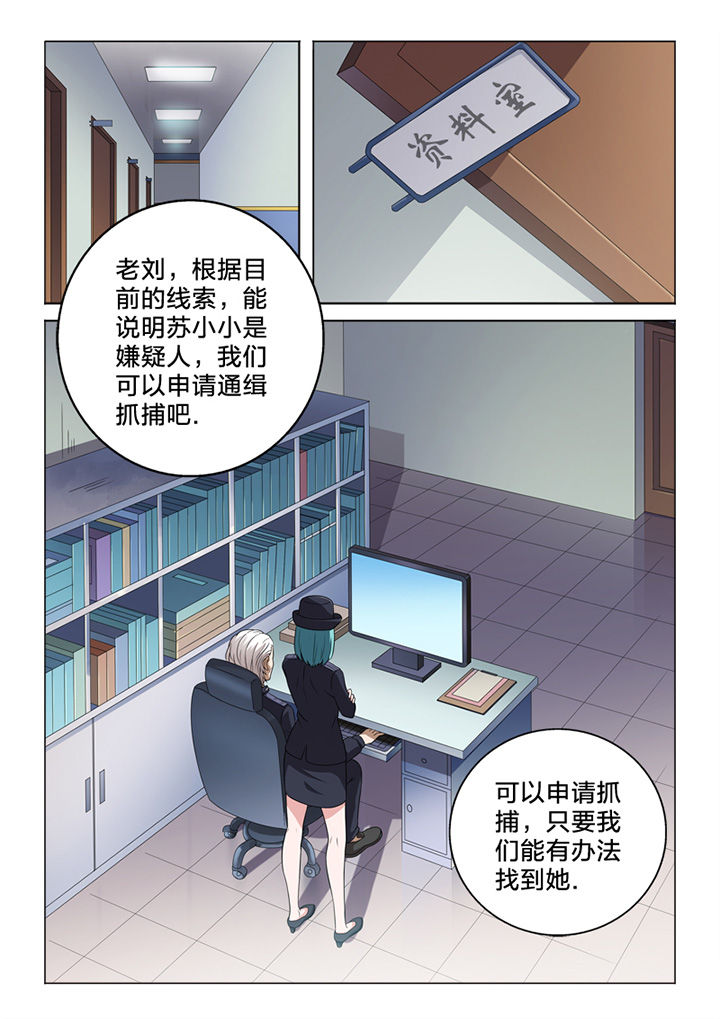 《颜与容》第83章终结 第12页