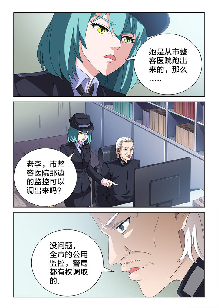 《颜与容》第83章终结 第13页