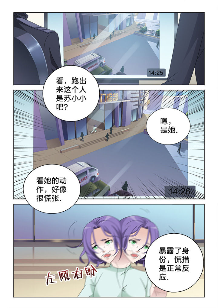 《颜与容》第83章终结 第14页