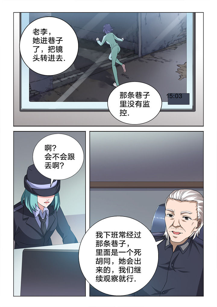 《颜与容》第83章终结 第15页