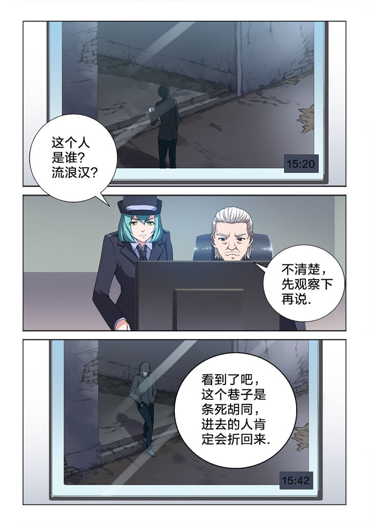 《颜与容》第83章终结 第16页