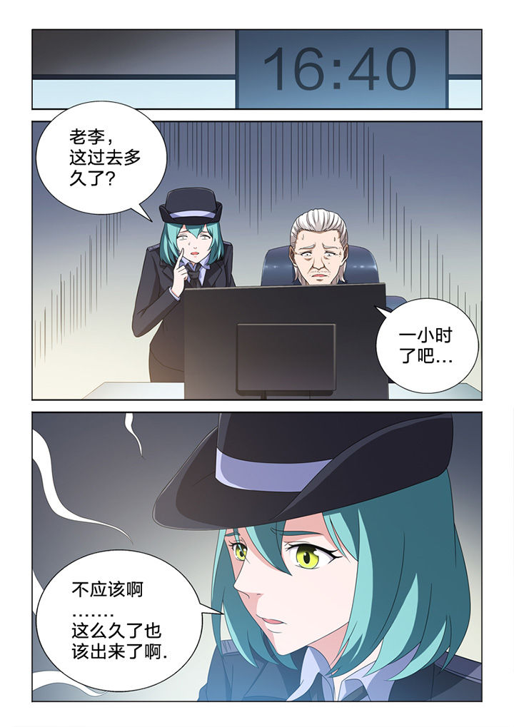 《颜与容》第83章终结 第17页