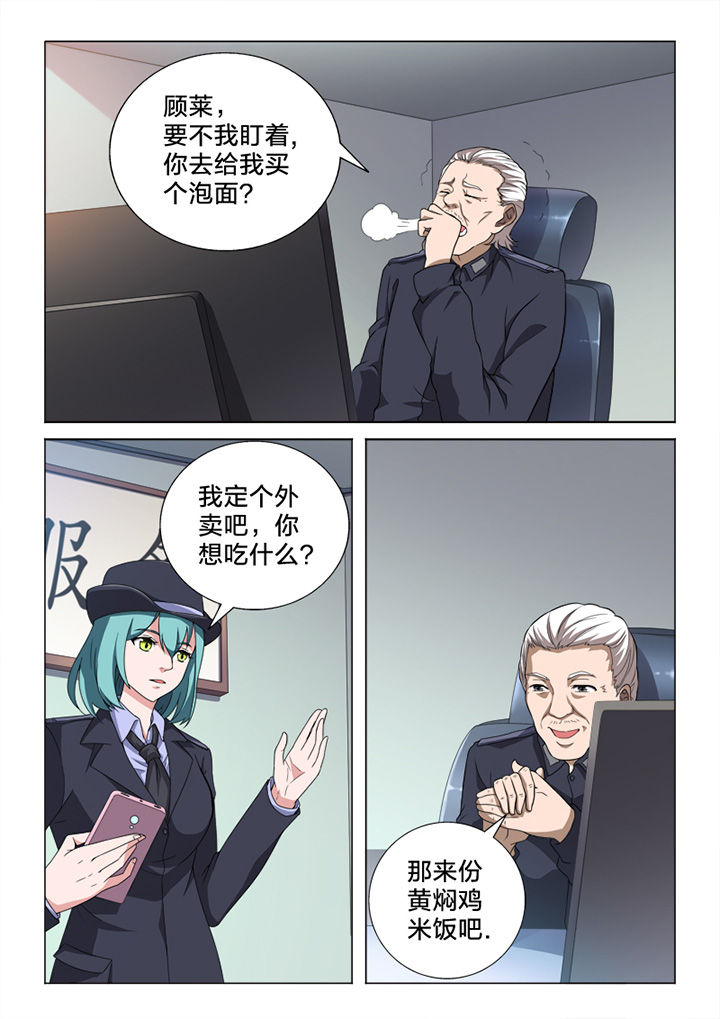 《颜与容》第83章终结 第18页