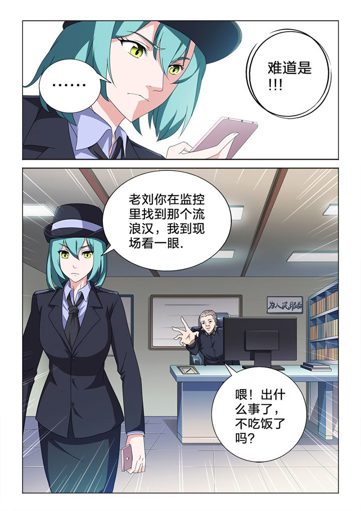 《颜与容》第83章终结 第19页