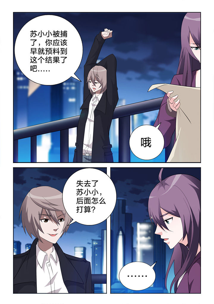 《颜与容》第83章终结 第22页