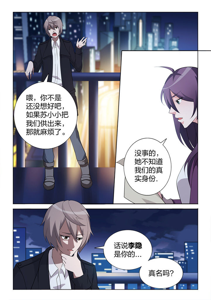 《颜与容》第83章终结 第23页