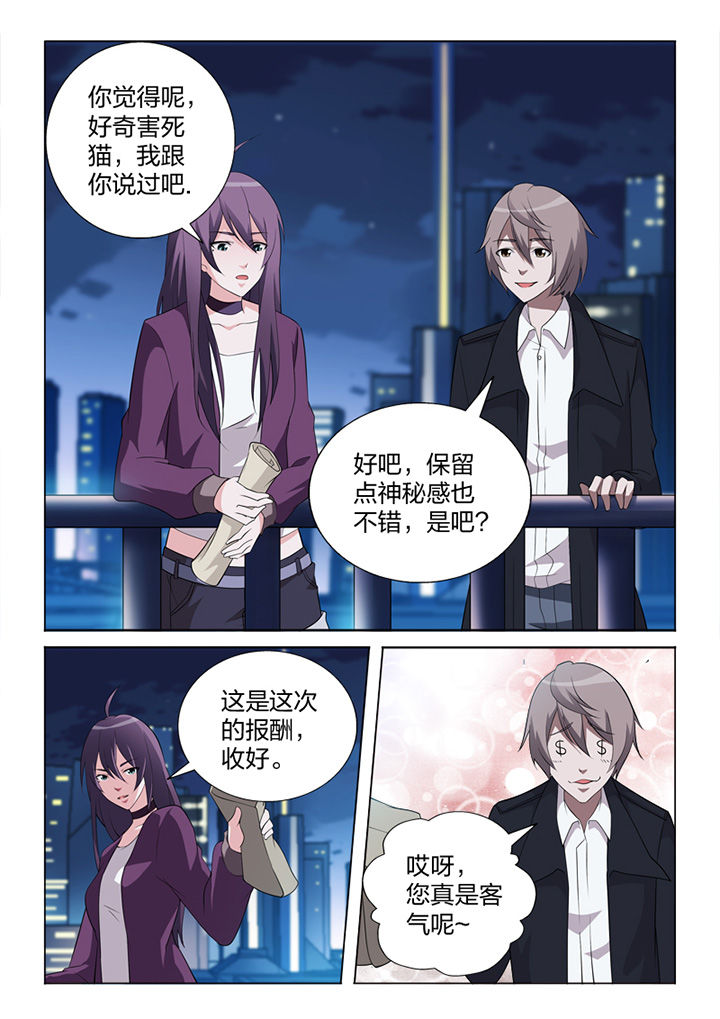 《颜与容》第83章终结 第24页