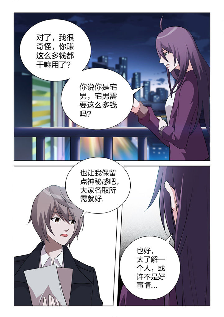 《颜与容》第83章终结 第25页