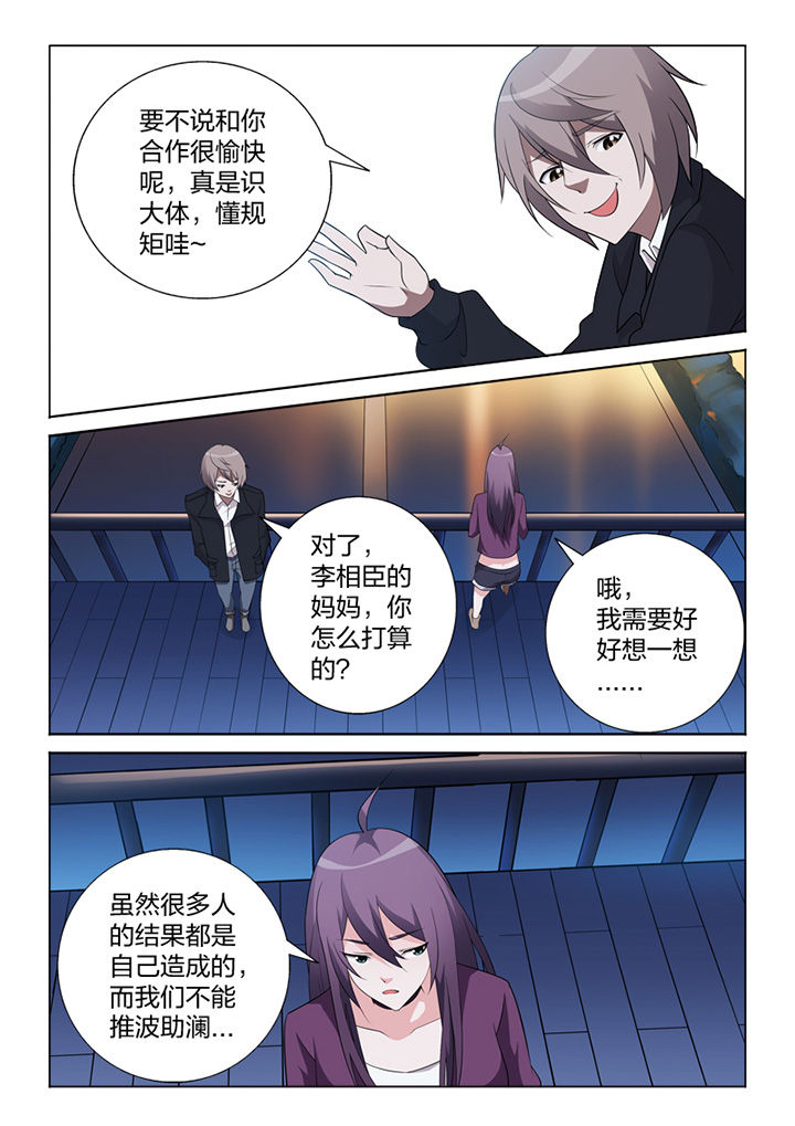 《颜与容》第83章终结 第26页