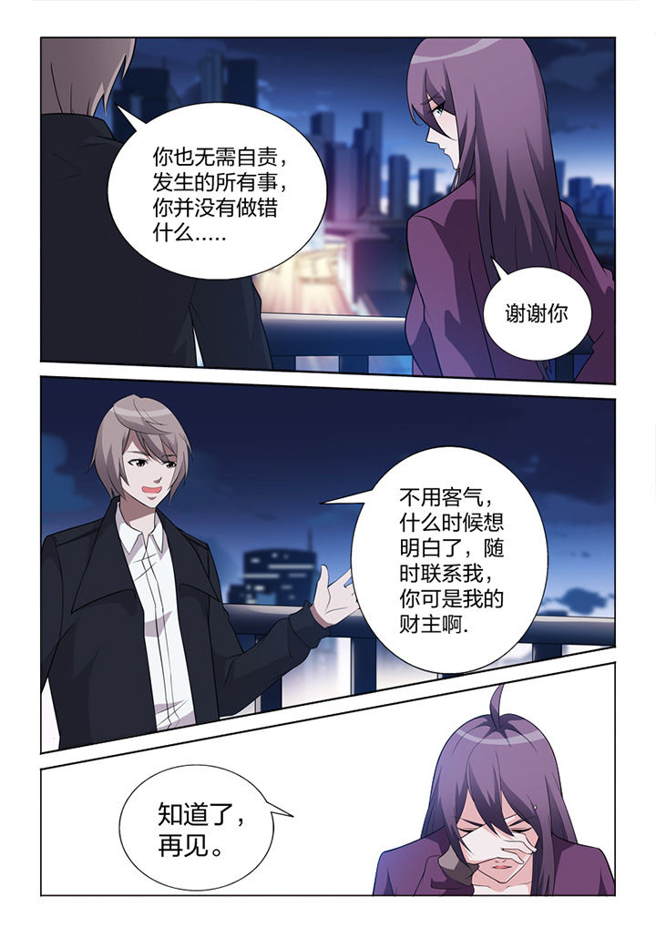 《颜与容》第83章终结 第27页