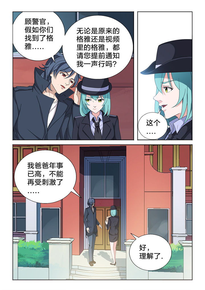 《颜与容》第83章终结 第2页