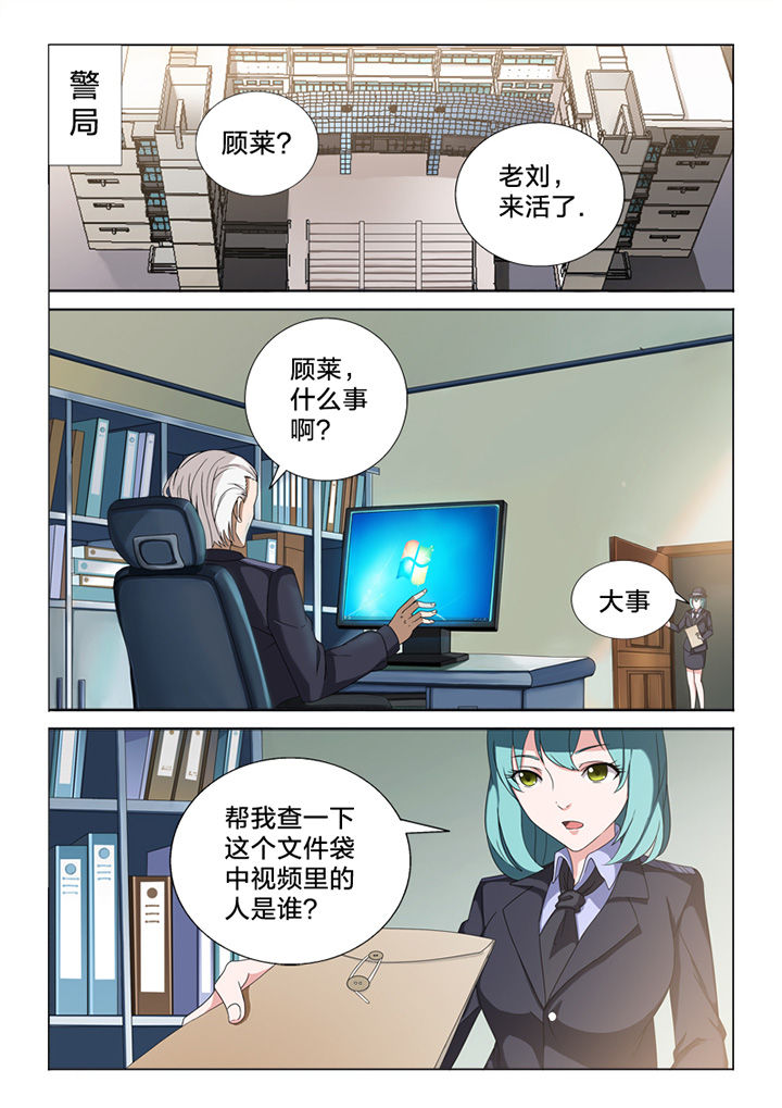 《颜与容》第83章终结 第4页