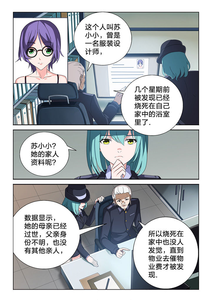 《颜与容》第83章终结 第5页