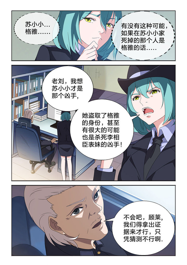《颜与容》第83章终结 第6页