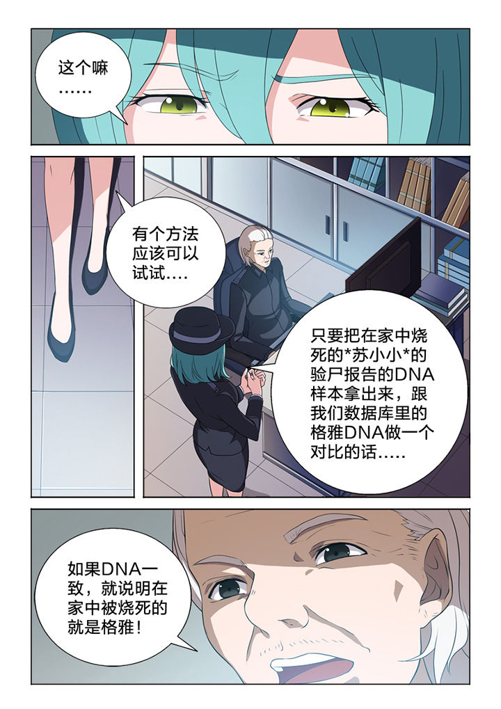 《颜与容》第83章终结 第7页