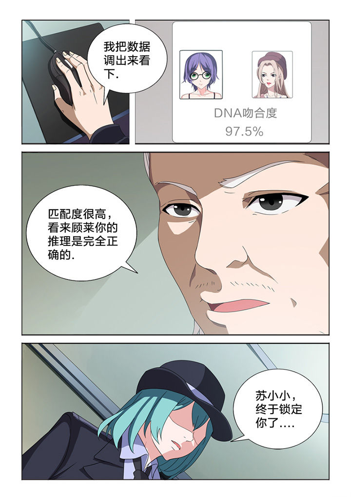 《颜与容》第83章终结 第8页