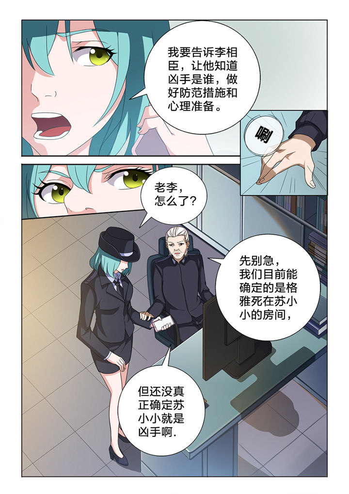 《颜与容》第83章终结 第9页