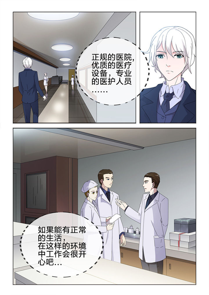 《颜与容》第78章接触 第2页