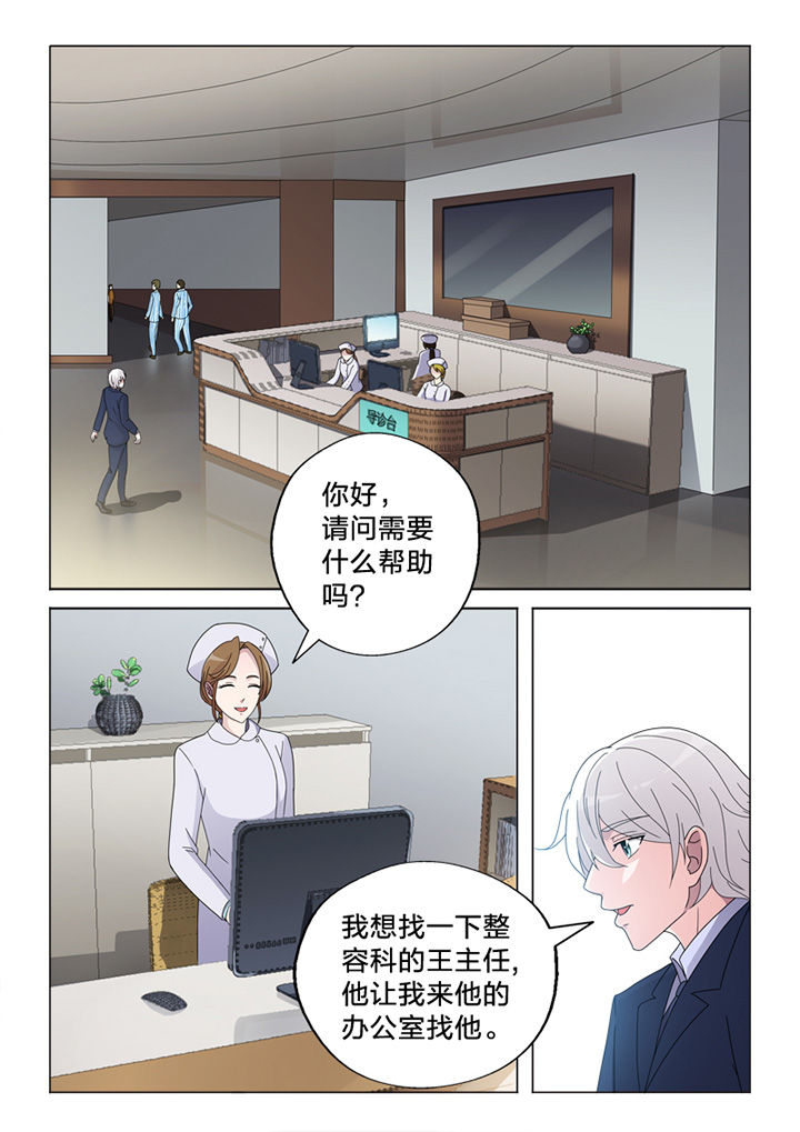 《颜与容》第78章接触 第3页