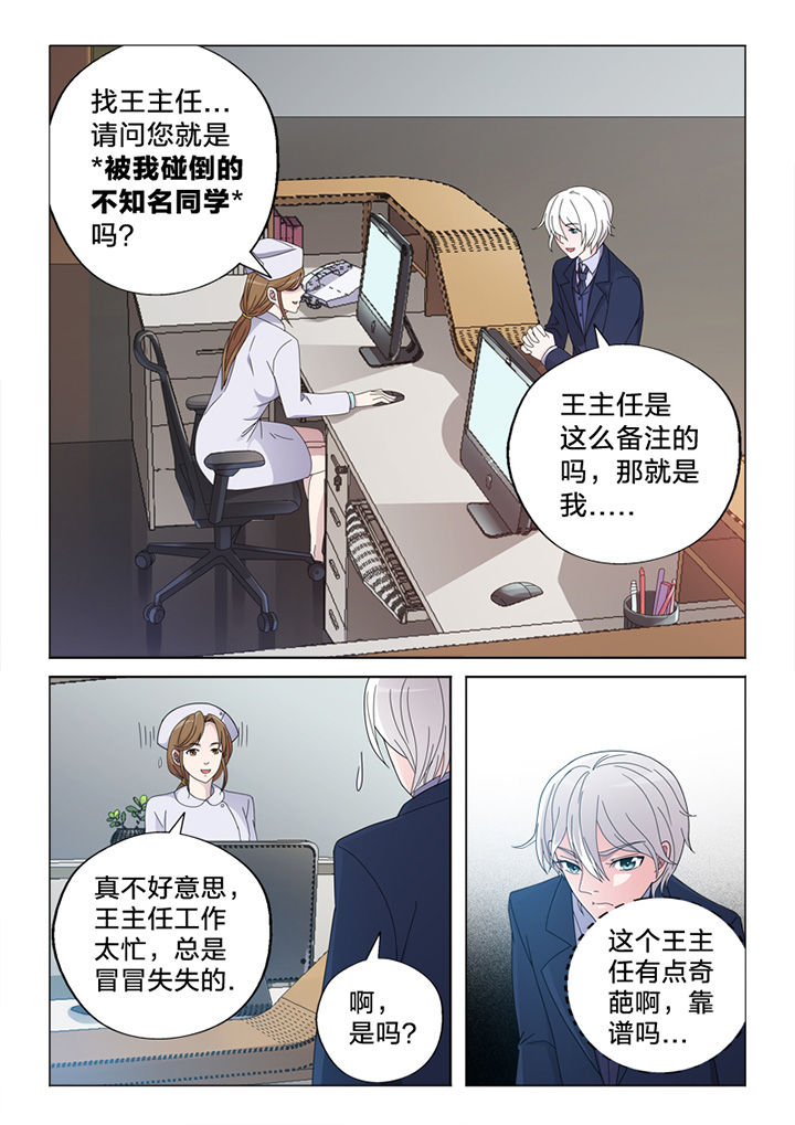 《颜与容》第78章接触 第4页