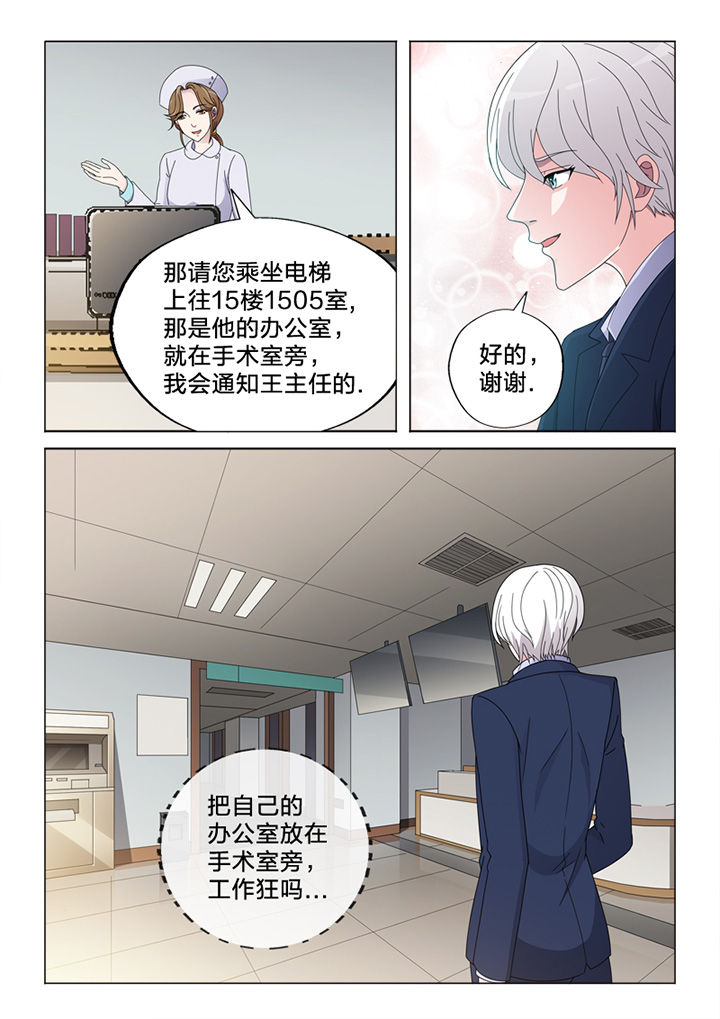 《颜与容》第78章接触 第5页