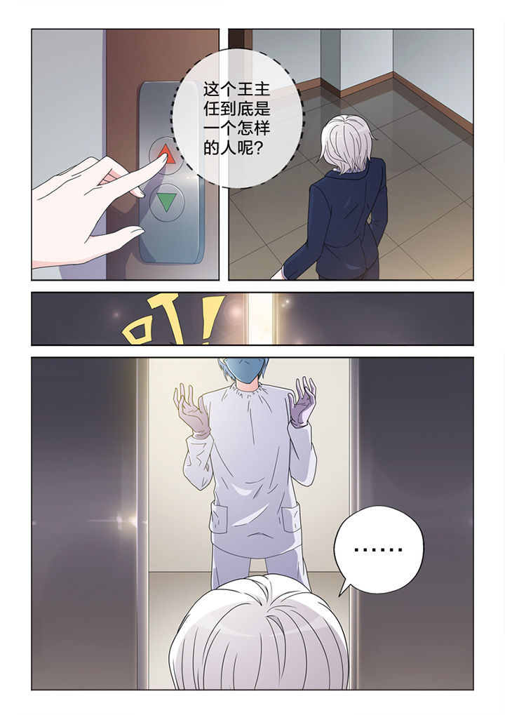 《颜与容》第78章接触 第6页