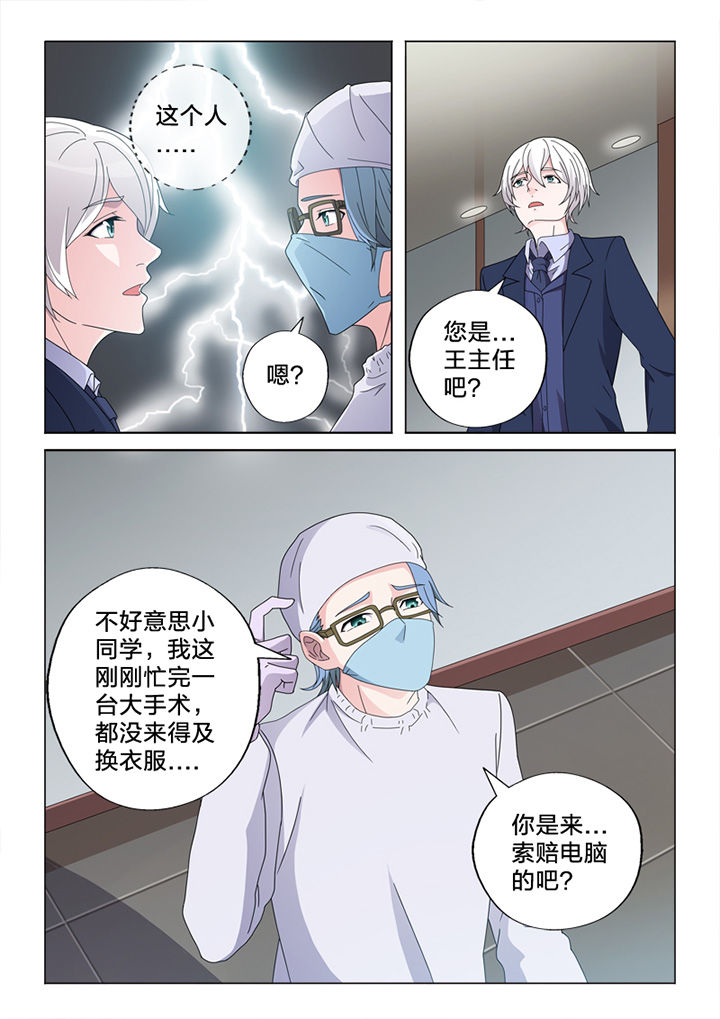 《颜与容》第78章接触 第7页