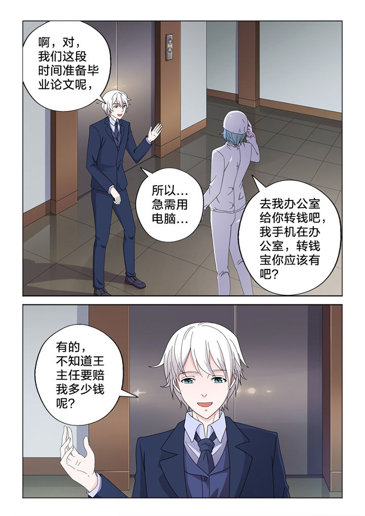 《颜与容》第78章接触 第8页
