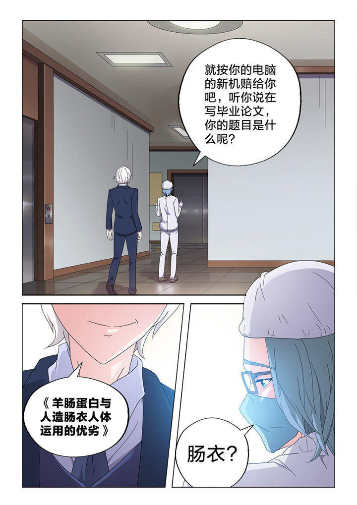《颜与容》第78章接触 第9页