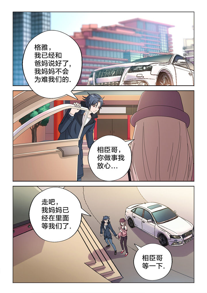 《颜与容》第76章线雕 第10页