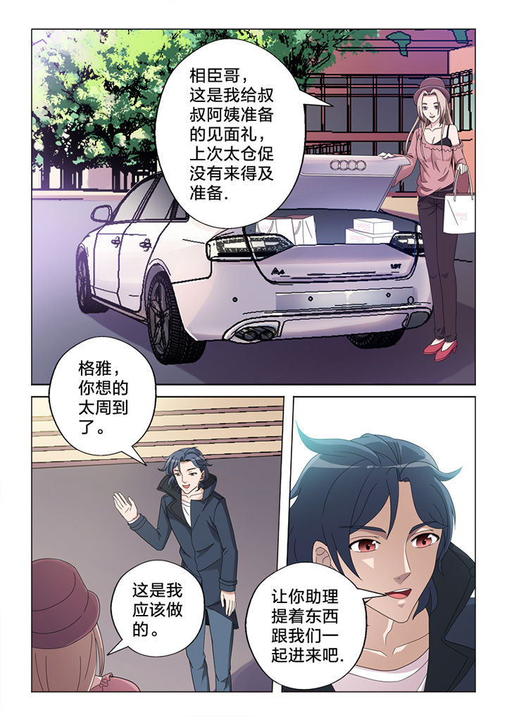 《颜与容》第76章线雕 第11页