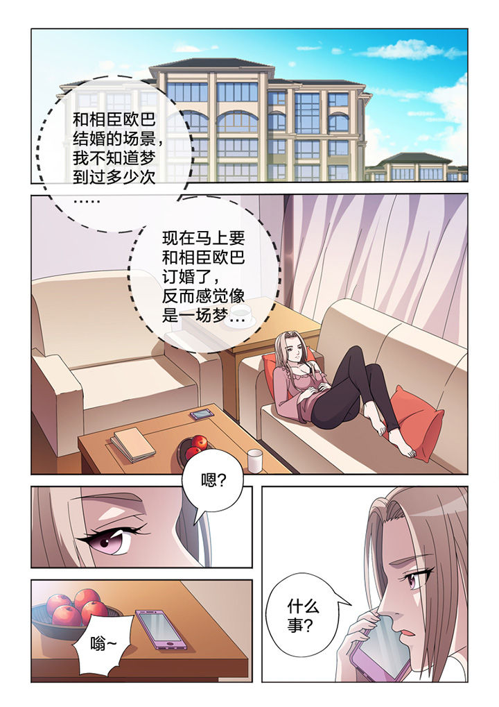 《颜与容》第76章线雕 第1页
