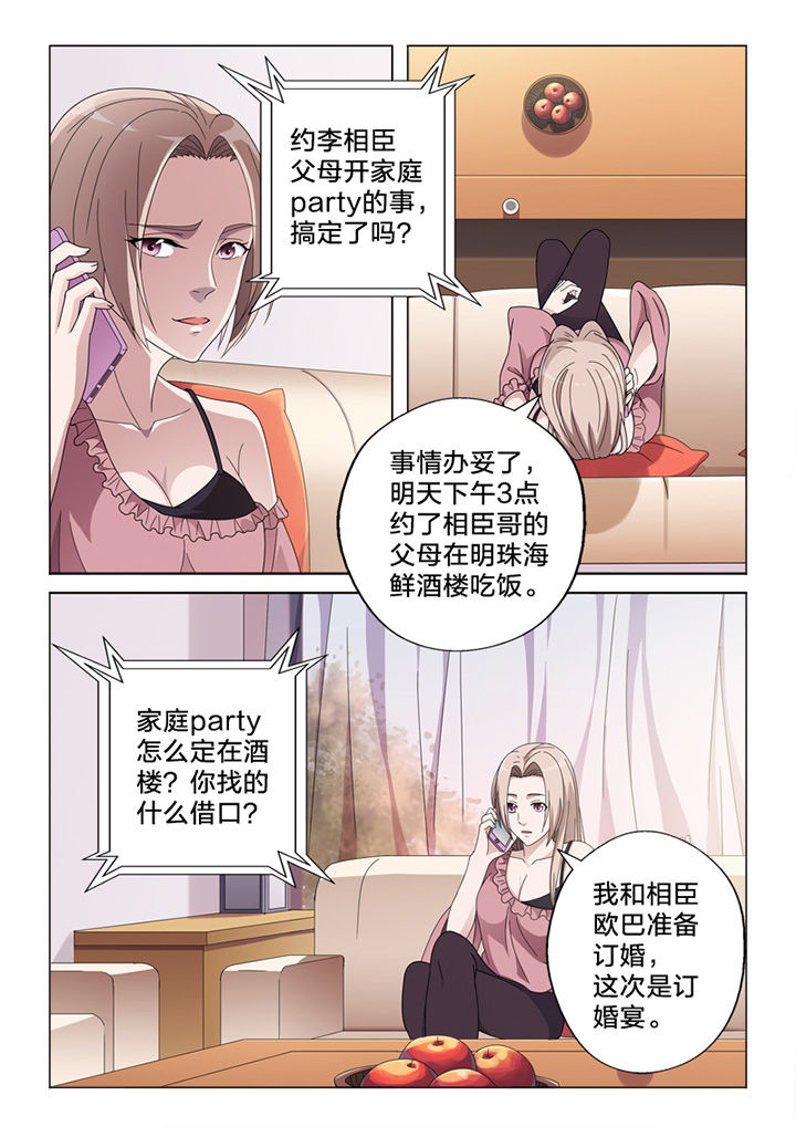 《颜与容》第76章线雕 第2页