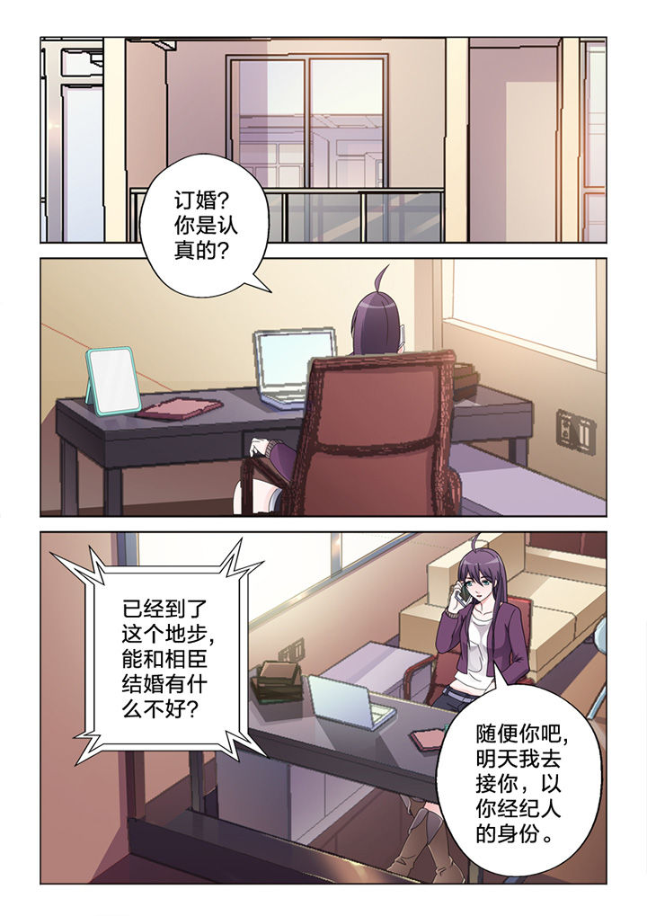 《颜与容》第76章线雕 第3页