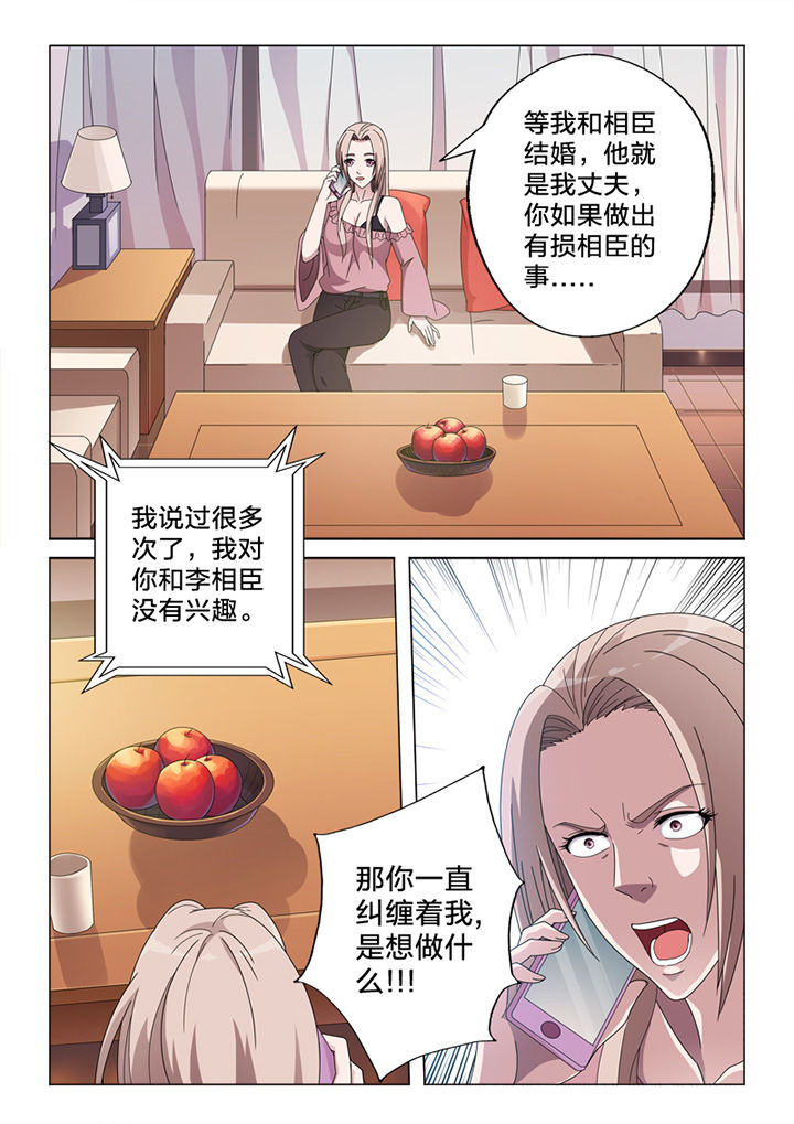 《颜与容》第76章线雕 第4页